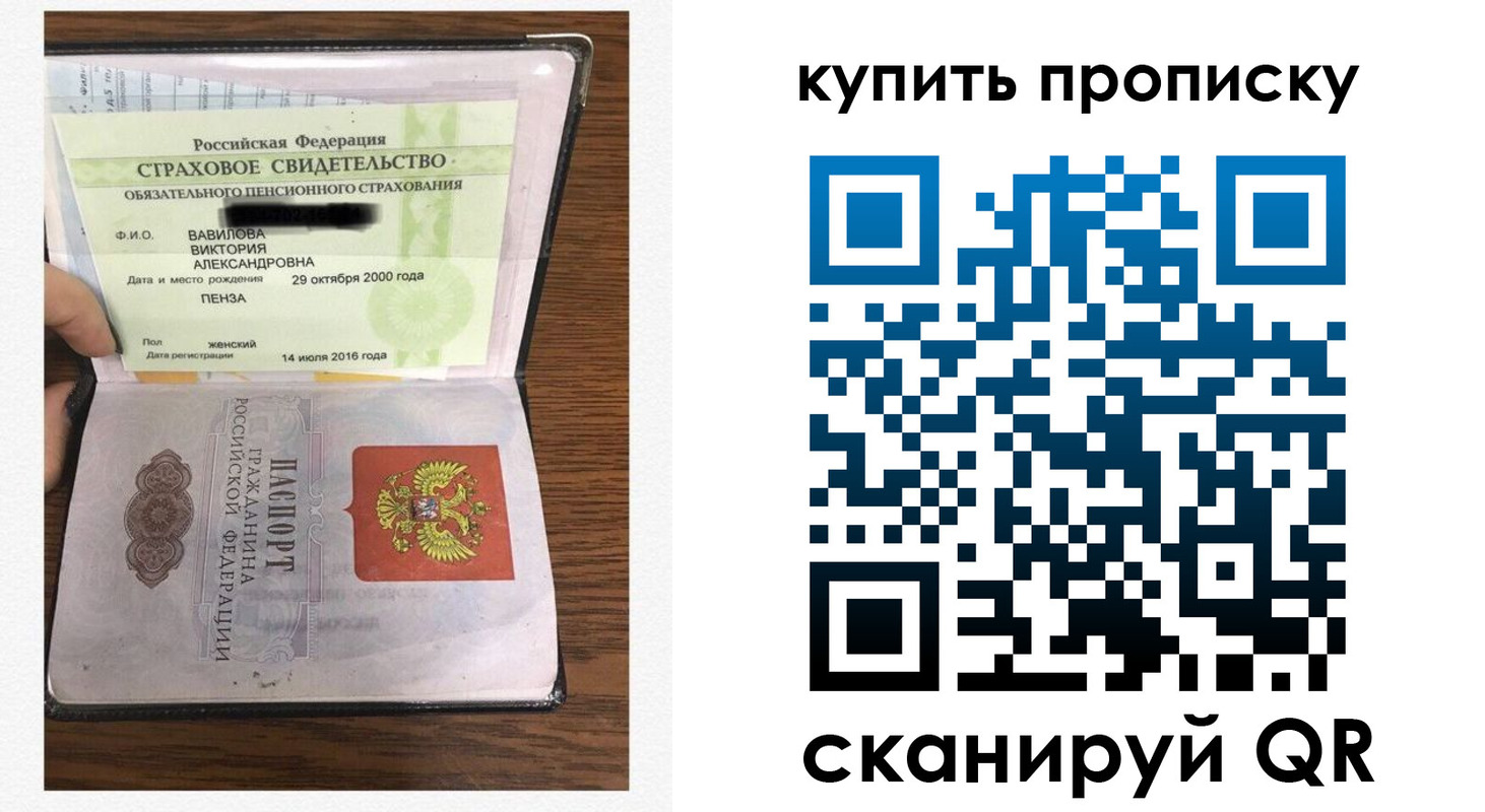 временная регистрация адрес в ЕАО