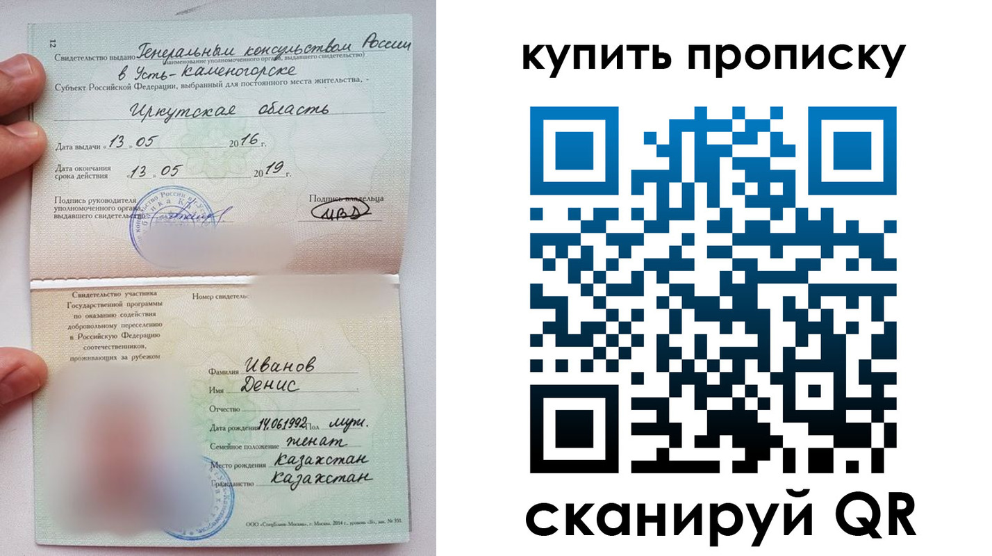 прописка для военкомата в ЕАО
