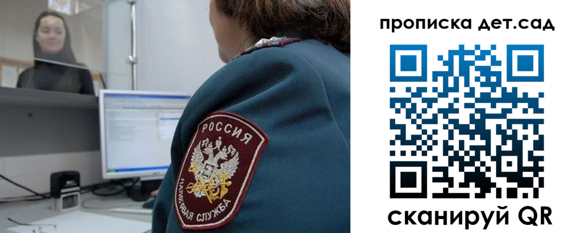 временная регистрация в квартире в ЕАО