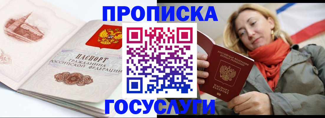 временная регистрация в квартире в ЕАО