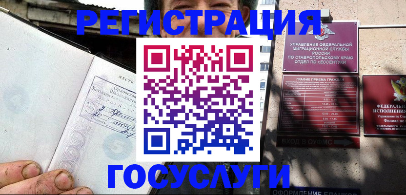 прописка поиск в ЕАО