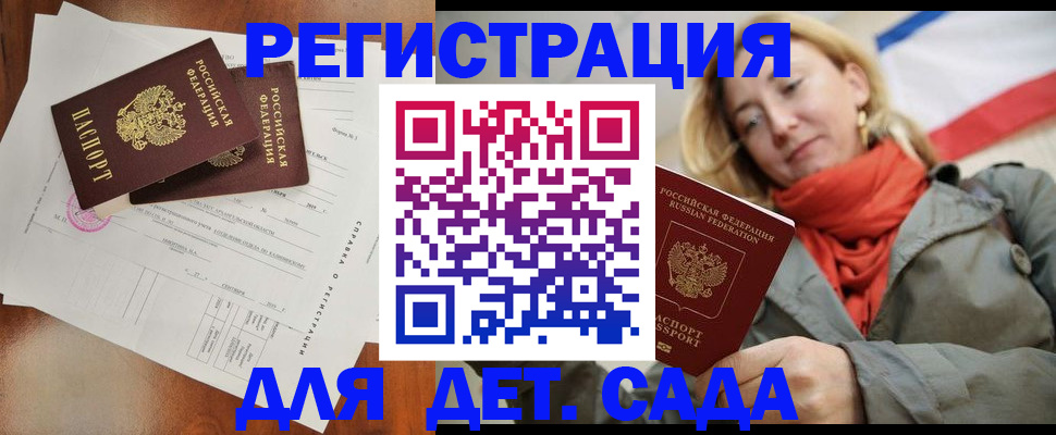 временная регистрация госуслуги в ЕАО