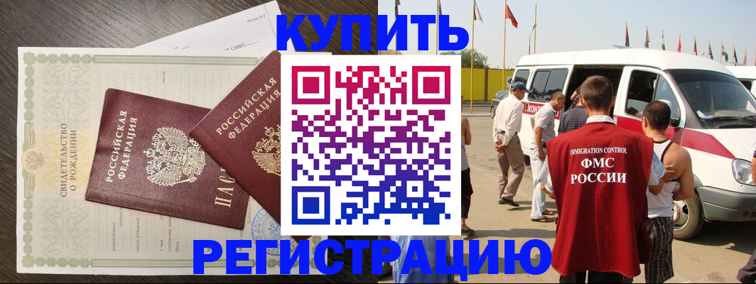 временная регистрация адрес в ЕАО