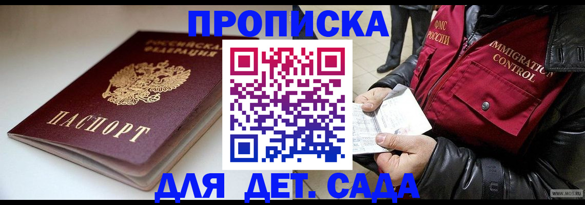 регистрация в ЕАО